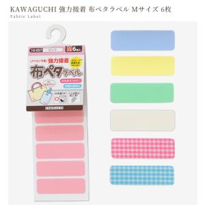 クロバー 布ペタラベル M 6枚 全7種 ■ ...の詳細画像1