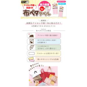 クロバー 布ペタラベル M 6枚 全7種 ■ ...の詳細画像2