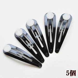 パッチンピン ５個セット ■ ハンドメイド 手芸 手作り 黒 ブラック 台付 ヘアピン 髪留め パッチン留め 子供 金具 パーツ ■