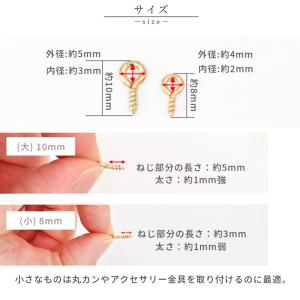 ヒートン 金具 ゴールド シルバー 8mm 3...の詳細画像2