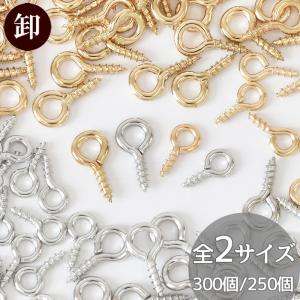 MY mama 訳あり Cカン 2.4×3.5mm 50個 線径0.4mm 全2色