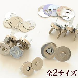差し込み式 マグネットホック シルバー 14mm 18mm 《