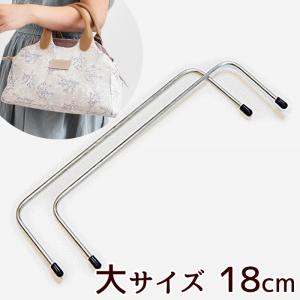 ワイヤー口金 (大) 18cm 2本組 ■ ハン...の商品画像