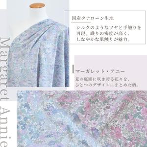 リバティプリント 生地 布 タナローン コット...の詳細画像3