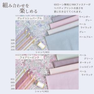 リバティプリント 生地 布 タナローン コット...の詳細画像4