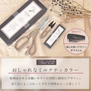 糸切ばさみ 裁縫道具 約107mm MYmam...の詳細画像3