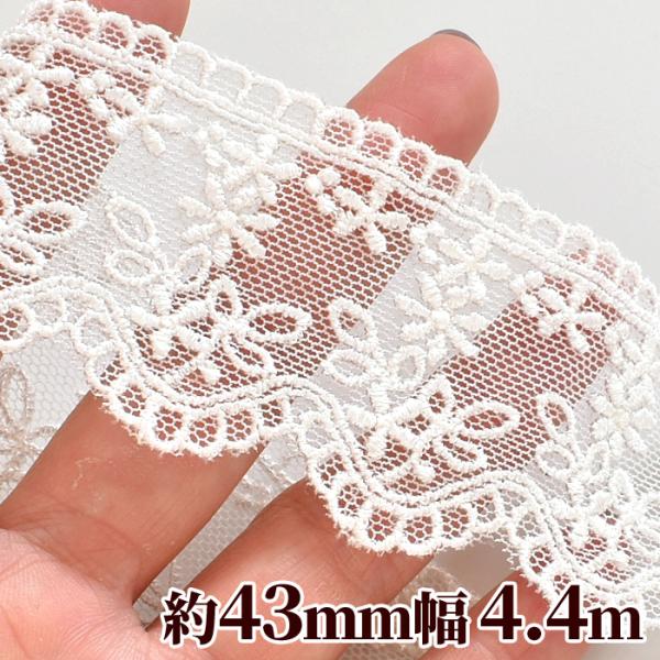 チュールレース リボン 花 テープ ブレード おしゃれ 手作り 43mm幅 約4.4m ■ フラワー...