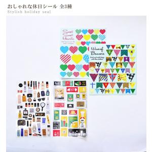 おしゃれな休日シール 全3種 雑貨 文具 デコ...の詳細画像1