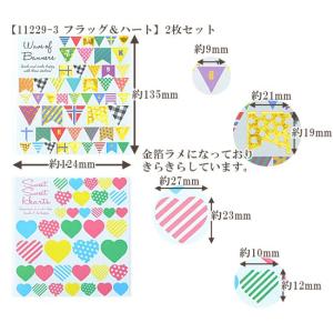 おしゃれな休日シール 全3種 雑貨 文具 デコ...の詳細画像4