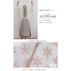 生地 布 レース 花柄 幅広 約140cm フ...の詳細画像2