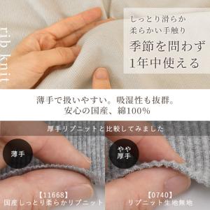 生地 リブ ニット 無地 幅広 120cm幅 ...の詳細画像1