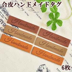 MY mama 本革フレンチタグ オリジナル刻印 『アンティーク糸巻き