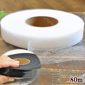 アイロン接着テープ 80ｍ 2ｃｍ幅 《 ハンドメイド