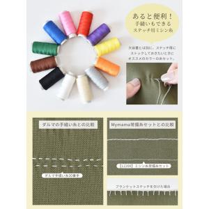 ステッチ用 ミシン糸 12本 セット ■ ミシ...の詳細画像1