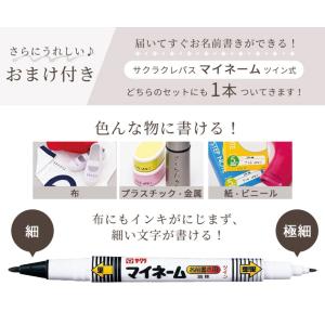 名前ペン の おまけ 付き いろいろ お名前 ...の詳細画像2
