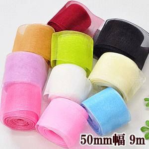 リボン オーガンジー 生地 布 コサージュ シュシュ