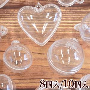 プラスチック カプセル カン付 20mm~30mm  8個~10個 全4種+ミックス ■ シャカシャカ ガチャ ハート 球体 丸 ラウンド ケース ■｜手作り工房 MYmamaヤフー店