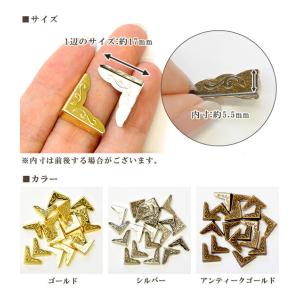 コーナー金具 約17mm 20個入 ■ 内寸約...の詳細画像3