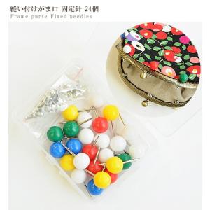 がま口 固定針 仮止め ハンドメイド パーツ ...の詳細画像1