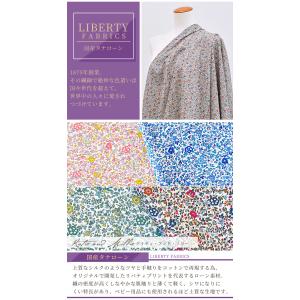 リバティプリント生地 国産 タナローン 花柄 ...の詳細画像2