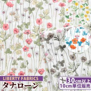 リバティ ガーデン 生地 の商品一覧 手芸 ハンドクラフト 楽器 手芸 コレクション 通販 Yahoo ショッピング
