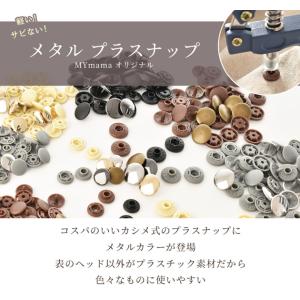 ボタン メタル スナップボタン プラスナップ ...の詳細画像1