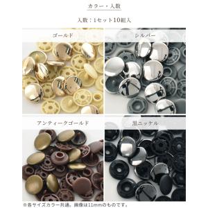 ボタン メタル スナップボタン プラスナップ ...の詳細画像3