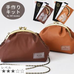 INAZUMA アルミバネ口金 ニューム口金 バッグ型紙付 がま口バッグ 約