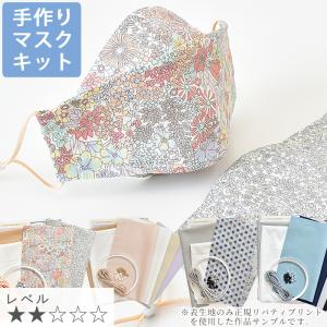 ダイヤモンド マスク キット 快適 小顔 レシピ 型紙 動画 付き ■マスク ますく マスクゴム テクノロート 柳型 型紙 作り方 手作り 手芸キット LV2 初級 ■ kes