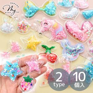 縫える ビニール シャカシャカワッペン 10個セット 《