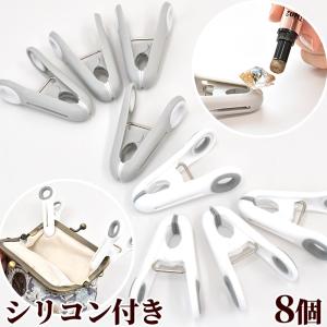 仮止めクリップ すべり止め シリコン 付き 洗濯バサミ