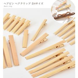ヘアピン ヘアクリップ 全4サイズ ■ ヤット...の詳細画像4