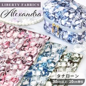 リバティプリント タナローン 生地 別注 国産 90％に縮小 アレクサンドラ LIBERTY FABRICS リバティ・ファブリックス alexandra おしゃれ｜手作り工房 MYmamaヤフー店