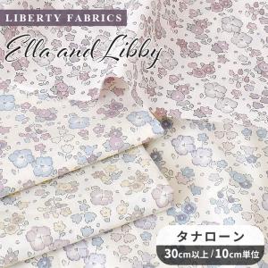 LIBERTY.（リバティ） リバティプリント 生地 花柄 はぎれ セット
