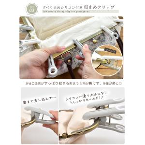 手作り キット がま口 口金用 スターター セ...の詳細画像3
