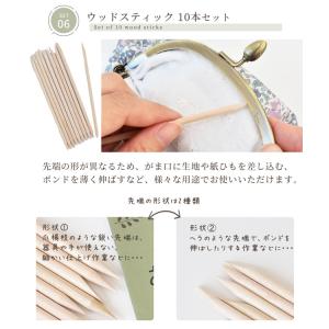 手作り キット がま口 口金用 スターター セ...の詳細画像5