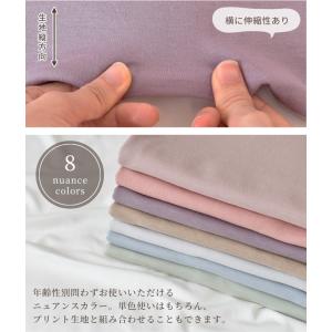 生地 布 スムースニット 広幅 180cm以上...の詳細画像2