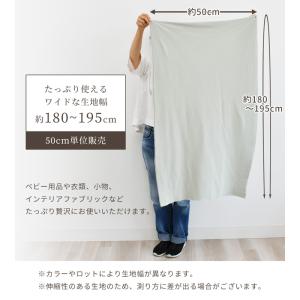 生地 布 スムースニット 広幅 180cm以上...の詳細画像4