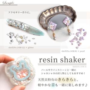 クラッシュ シェル フレーク 全8色 単品売り...の詳細画像1