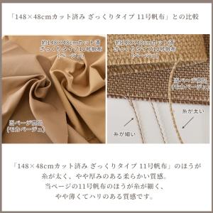 生地 はぎれ 布 セット 帆布 カットクロス ...の詳細画像5