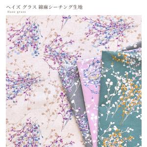 生地 花柄 綿麻 シーチング 布 北欧調 おし...の詳細画像4