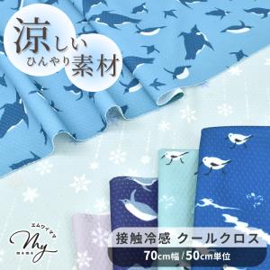 生地 オックス BLOCK HIDE AND SEEK □ Nanikore? Series ブロック