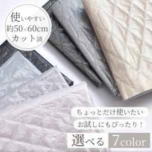 生地 はぎれ セット アルミシート カットクロ...の詳細画像1