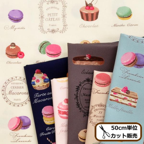生地 オックス 綿 100% コットン スイーツ柄 ケーキ マカロン プリント 有輪 ■ 国産 日本...