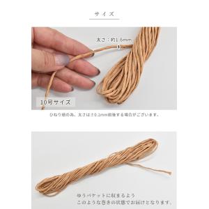 紙ひも ハンドメイド パーツ 手作り工房 my...の詳細画像2