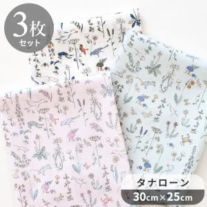 リバティプリント 生地 はぎれ おしゃれ 花柄 別注 国産 カットクロス タナローン セオ 3色 セット ■ LIBERTY FABRICS ■｜手作り工房 MYmamaヤフー店