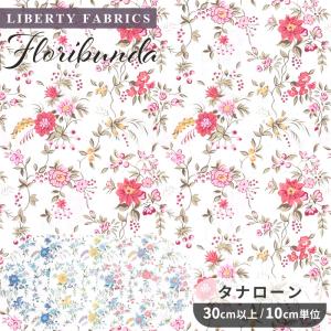 LIBERTY.（リバティ） （完売しました）生地 リバティプリント