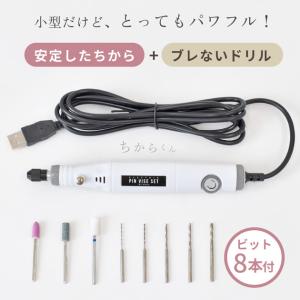ピンバイス 電動 ドリル セット ちからくん ...の詳細画像1