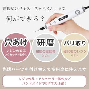 ピンバイス 電動 ドリル セット ちからくん ...の詳細画像2