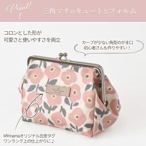 手作りキット 大きめ カジュアル コスメ ポー...の詳細画像2